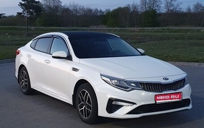 KIA Optima IV, 2018 год, 1 270 000 рублей, 1 фотография