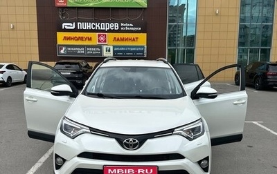 Toyota RAV4, 2015 год, 2 450 000 рублей, 1 фотография