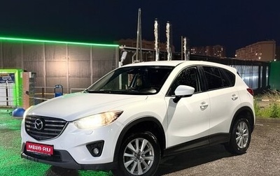 Mazda CX-5 II, 2014 год, 1 600 000 рублей, 1 фотография