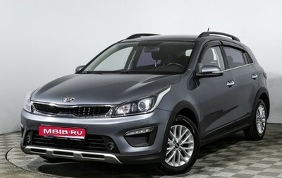 KIA Rio IV, 2018 год, 1 098 777 рублей, 1 фотография