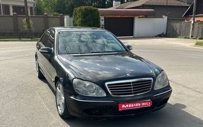 Mercedes-Benz S-Класс, 2003 год, 800 000 рублей, 1 фотография
