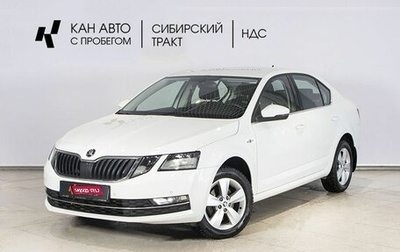 Skoda Octavia, 2020 год, 1 888 000 рублей, 1 фотография