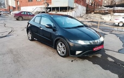 Honda Civic VIII, 2006 год, 485 000 рублей, 1 фотография