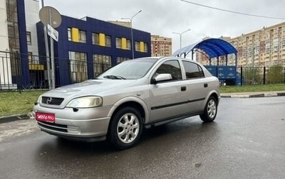 Opel Astra G, 2003 год, 480 000 рублей, 1 фотография