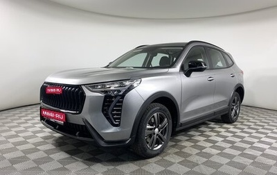 Haval Jolion, 2025 год, 2 599 000 рублей, 1 фотография