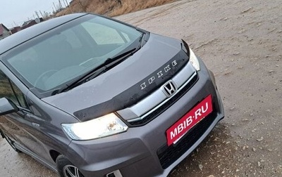 Honda Freed I, 2014 год, 1 080 000 рублей, 1 фотография