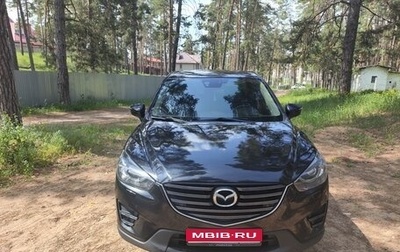 Mazda CX-5 II, 2016 год, 2 050 000 рублей, 1 фотография