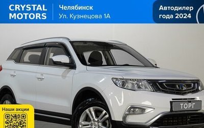 Geely Atlas I, 2019 год, 1 849 000 рублей, 1 фотография