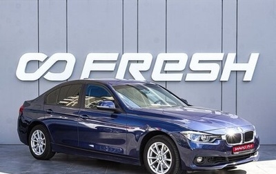 BMW 3 серия, 2015 год, 1 880 000 рублей, 1 фотография