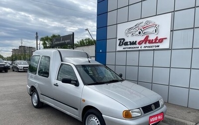 Volkswagen Caddy II, 2001 год, 297 000 рублей, 1 фотография