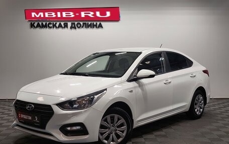 Hyundai Solaris II рестайлинг, 2018 год, 1 230 000 рублей, 1 фотография