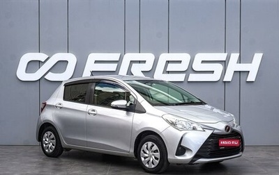 Toyota Vitz, 2017 год, 1 090 000 рублей, 1 фотография