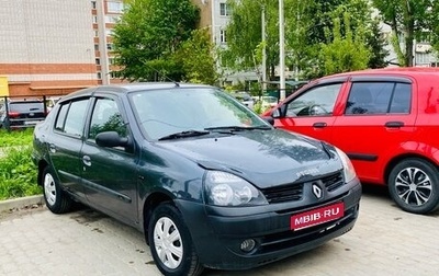 Renault Symbol I, 2004 год, 295 000 рублей, 1 фотография