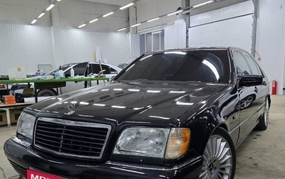 Mercedes-Benz S-Класс, 1998 год, 750 000 рублей, 1 фотография