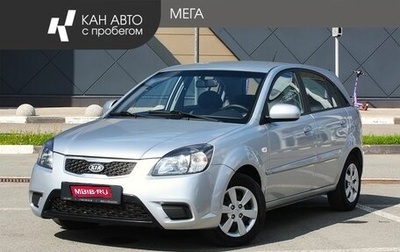 KIA Rio II, 2010 год, 638 000 рублей, 1 фотография