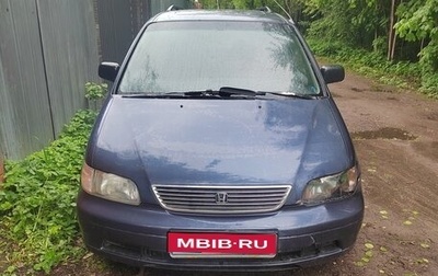 Honda Shuttle I, 1996 год, 550 000 рублей, 1 фотография