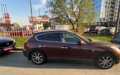 Infiniti QX50 I рестайлинг, 2014 год, 1 790 000 рублей, 1 фотография