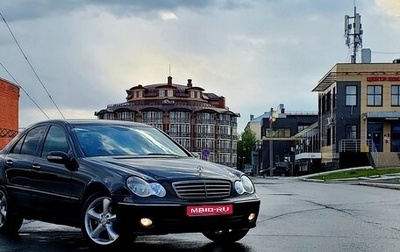 Mercedes-Benz C-Класс, 2006 год, 925 000 рублей, 1 фотография