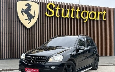 Mercedes-Benz M-Класс, 2006 год, 1 049 000 рублей, 1 фотография