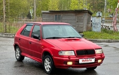 Skoda Felicia I рестайлинг, 1997 год, 77 000 рублей, 1 фотография