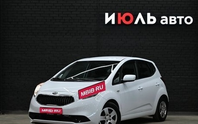 KIA Venga I, 2016 год, 1 050 000 рублей, 1 фотография