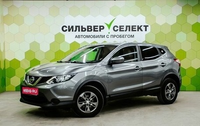 Nissan Qashqai, 2018 год, 1 450 000 рублей, 1 фотография