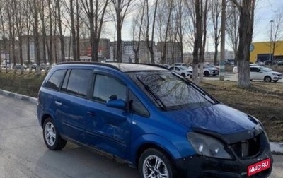 Opel Zafira B, 2006 год, 200 000 рублей, 1 фотография