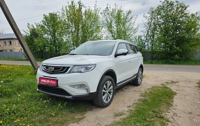 Geely Atlas I, 2021 год, 2 150 000 рублей, 1 фотография