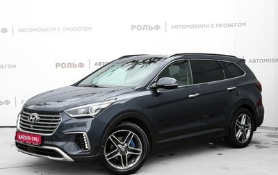 Hyundai Santa Fe III рестайлинг, 2016 год, 2 350 000 рублей, 1 фотография