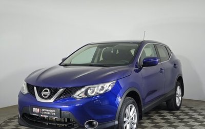 Nissan Qashqai, 2015 год, 1 349 000 рублей, 1 фотография