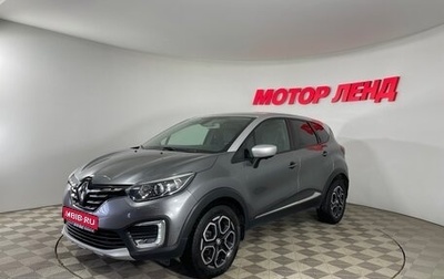 Renault Kaptur I рестайлинг, 2021 год, 1 619 000 рублей, 1 фотография