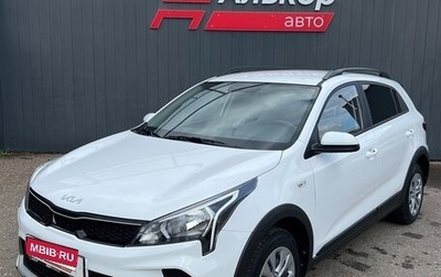 KIA Rio IV, 2022 год, 1 849 000 рублей, 1 фотография