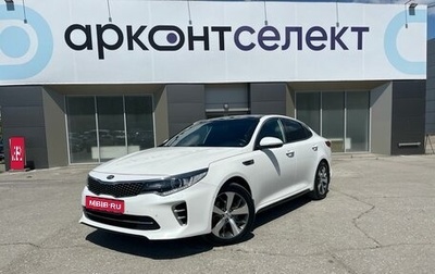 KIA Optima IV, 2016 год, 1 790 000 рублей, 1 фотография