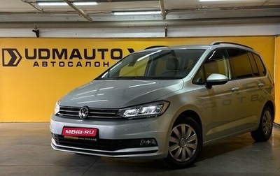 Volkswagen Touran III, 2019 год, 2 189 000 рублей, 1 фотография