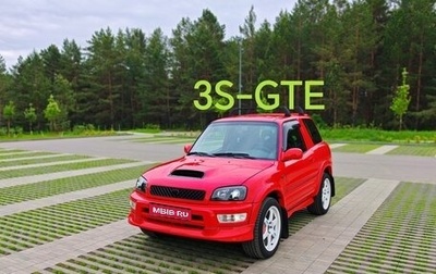 Toyota RAV4, 1999 год, 1 790 000 рублей, 1 фотография