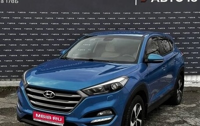 Hyundai Tucson III, 2016 год, 1 849 000 рублей, 1 фотография