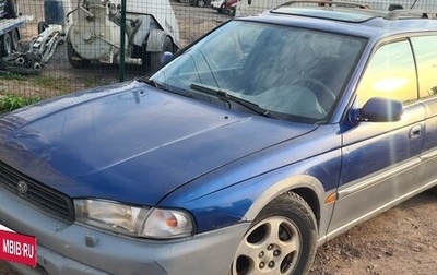Subaru Legacy VII, 1997 год, 140 000 рублей, 1 фотография