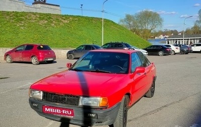 Audi 80, 1991 год, 150 000 рублей, 1 фотография