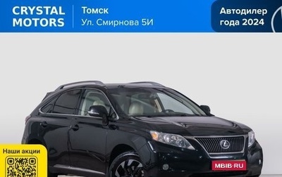 Lexus RX III, 2010 год, 2 349 000 рублей, 1 фотография