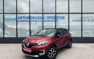 Renault Kaptur I рестайлинг, 2019 год, 1 799 000 рублей, 1 фотография