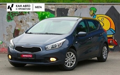 KIA cee'd III, 2013 год, 899 000 рублей, 1 фотография