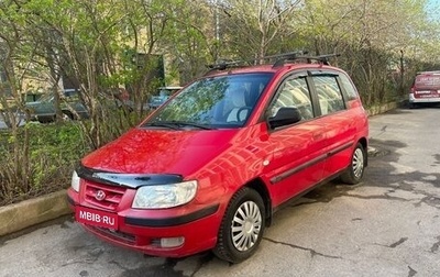 Hyundai Matrix I рестайлинг, 2002 год, 310 000 рублей, 1 фотография