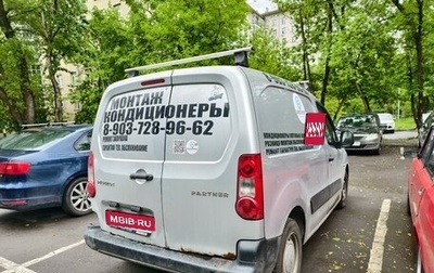 Peugeot Partner II рестайлинг 2, 2011 год, 450 000 рублей, 1 фотография