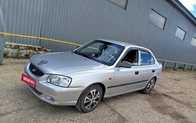 Hyundai Accent II, 2005 год, 325 000 рублей, 1 фотография