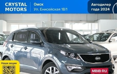 KIA Sportage III, 2015 год, 1 489 000 рублей, 1 фотография