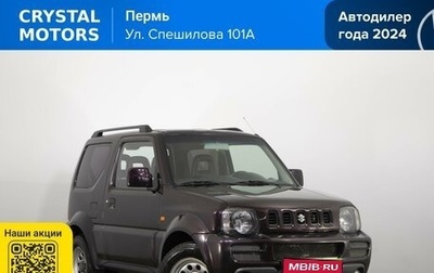 Suzuki Jimny, 2009 год, 999 000 рублей, 1 фотография