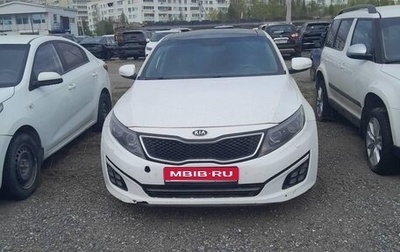 KIA Optima III, 2014 год, 1 043 351 рублей, 1 фотография