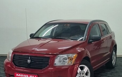 Dodge Caliber I рестайлинг, 2008 год, 550 000 рублей, 1 фотография