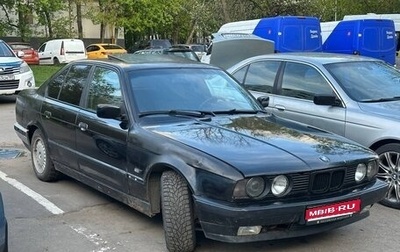 BMW 5 серия, 1991 год, 199 000 рублей, 1 фотография