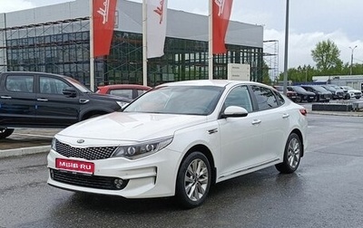 KIA Optima IV, 2016 год, 1 769 000 рублей, 1 фотография